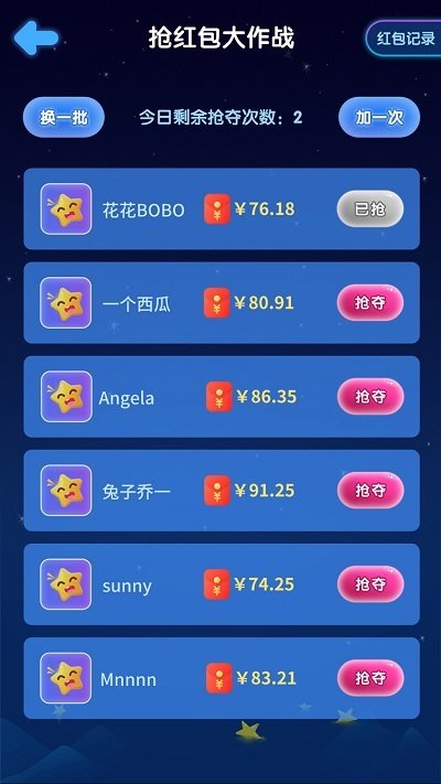 王者消星星红包版 王者消星星红包版游戏下载