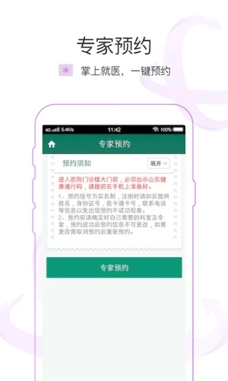 掌上青医app 掌上青医官方下载安装