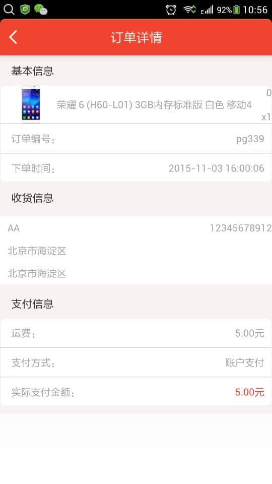 e运动 e运动app下载