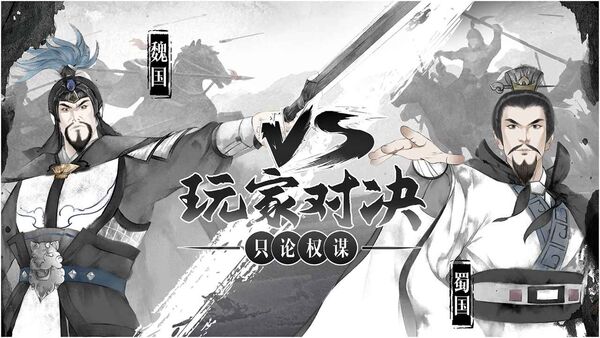 我在三国有个局官方版 我在三国有个局手机版