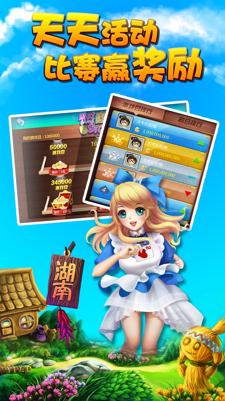 湖南跑得快免费