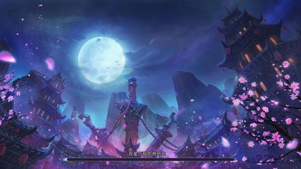 吞星手游 吞星官网版下载