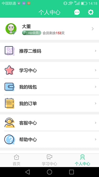 思维导图教程 思维导图软件下载