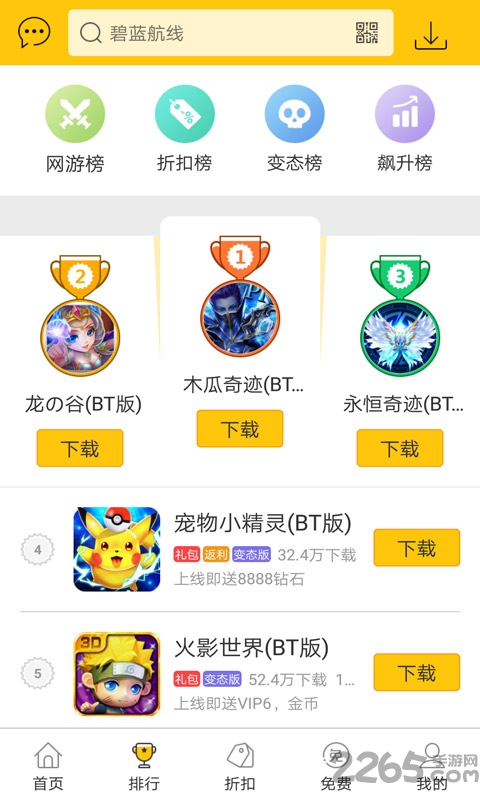 奔玩游戏app
