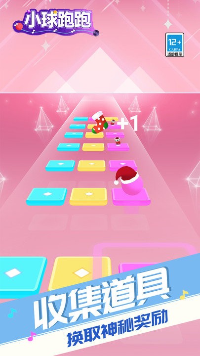 小球跑跑小游戏