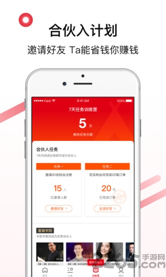 好货日报手机版