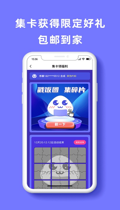 饭饭子app