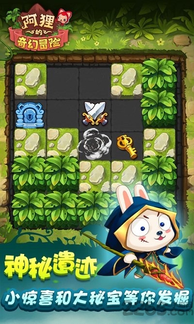 阿狸的奇幻冒险h5