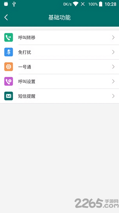 云电话软件 云电话系统app下载