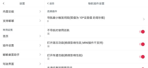 嘟嘟桌面车机版设置教程 嘟嘟桌面车机版设置教程