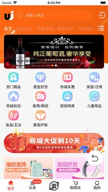 康万年官方版下载