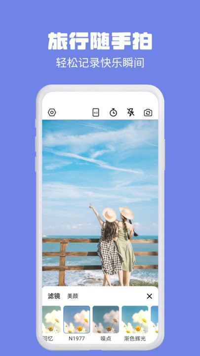 水印相机多多软件