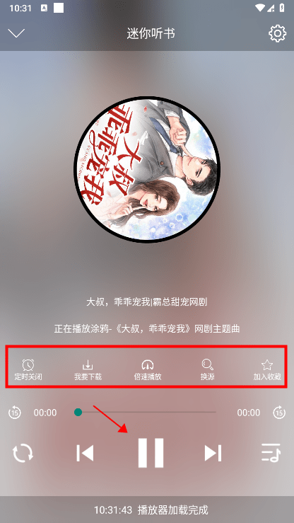 昊昊听书怎么听书 昊昊听书怎么听书