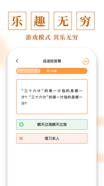 成语宝库红包版