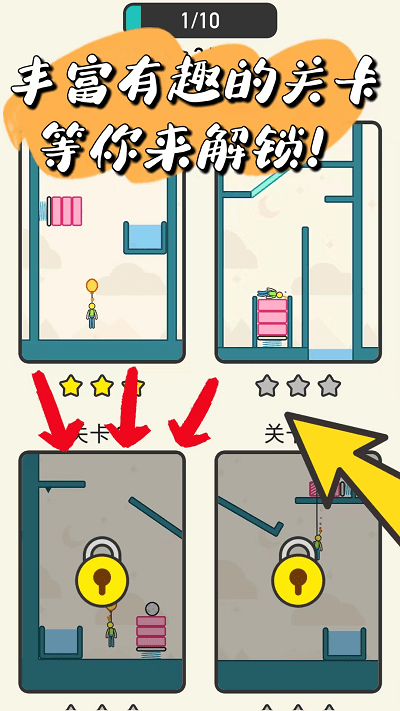 救救火柴人宝宝游戏