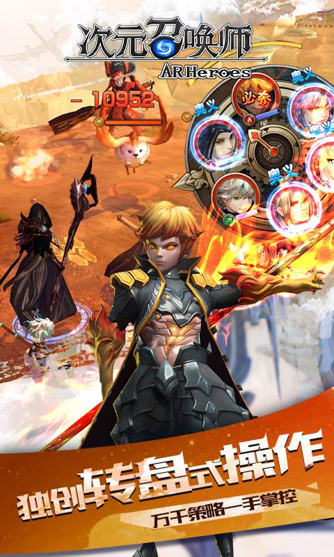 taptap次元召唤师官方版