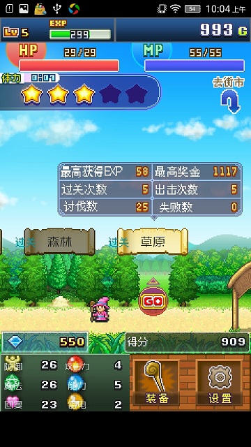 魔法师大冒险内购破解版