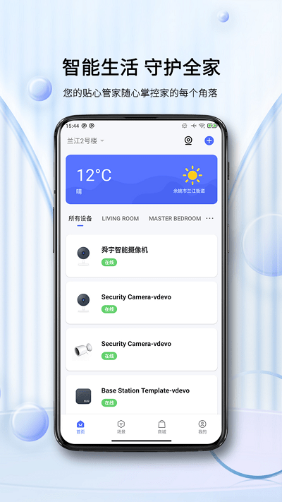 蓝蚁app官方版(blue ant)