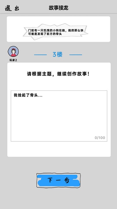 你画我歪手机版下载