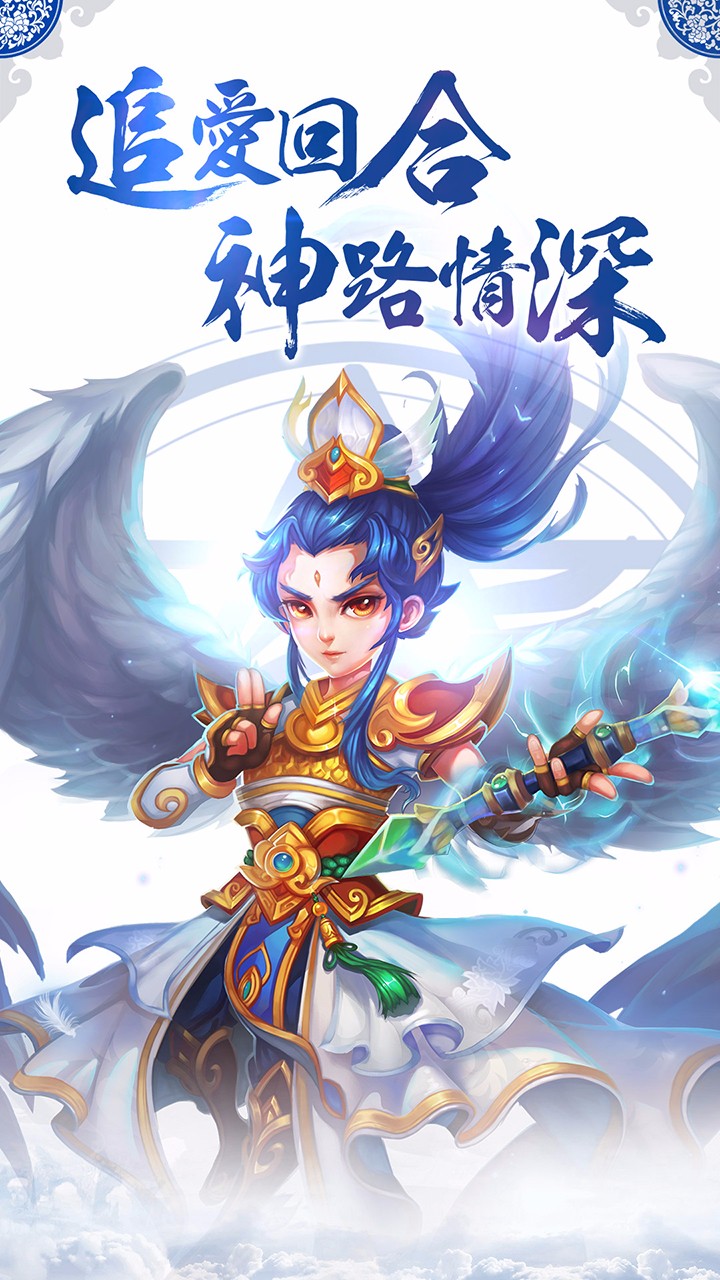 百度仙元天下手游