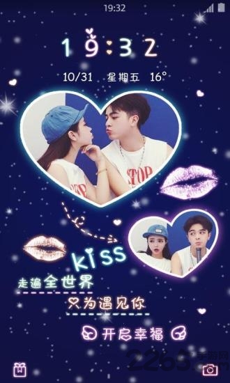 爱情壁纸桌面最新版 爱情壁纸桌面手机版下载