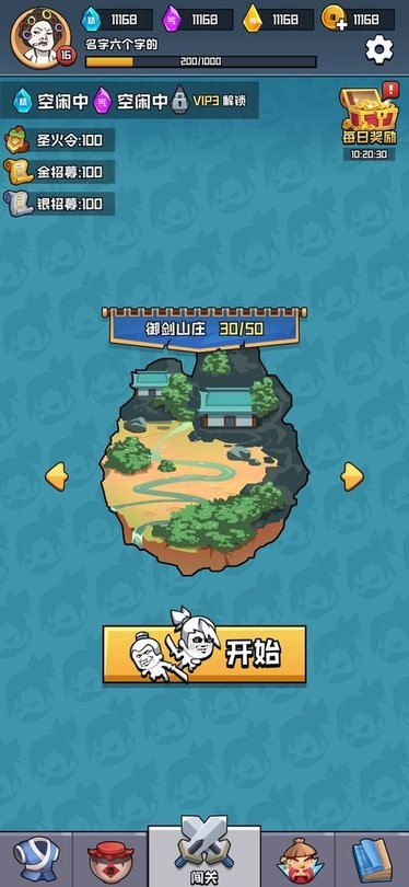 挂机练功打boss游戏