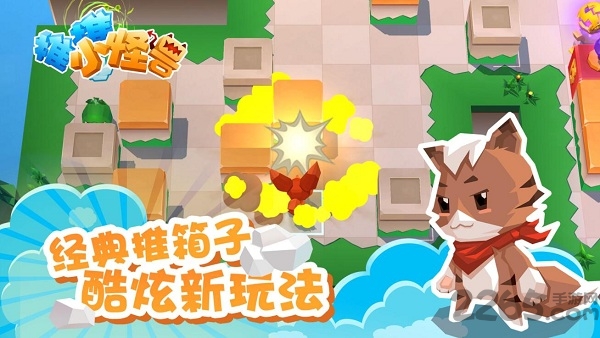 推推小怪兽破解版 推推小怪兽全解锁版下载