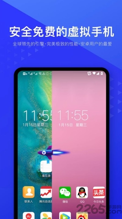 光速虚拟机官方正版