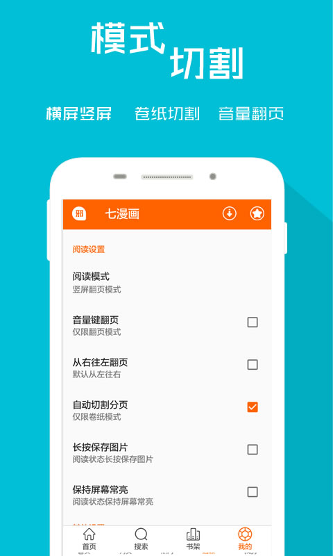 七漫画APP 七漫画下载