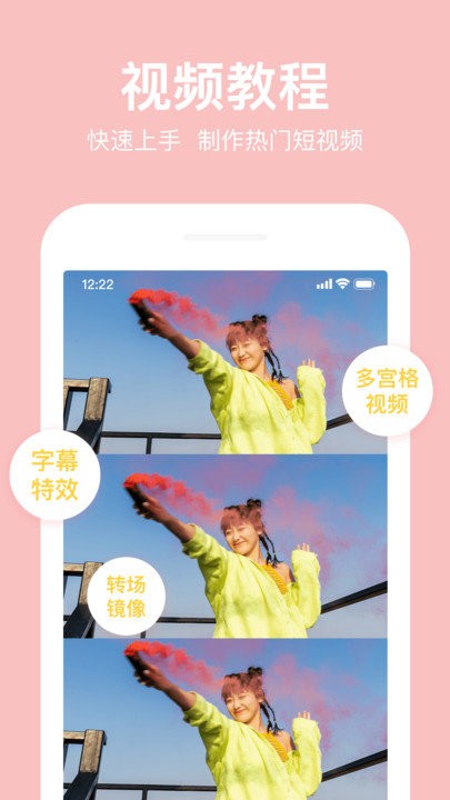 抖册视频剪辑app