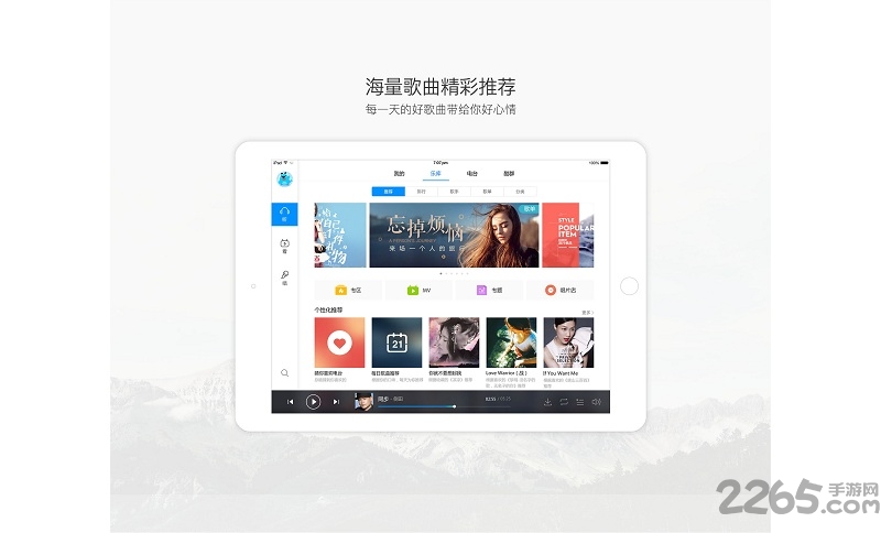 酷狗音乐HD版下载