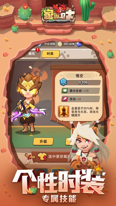 家园卫士手游官方版