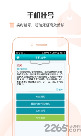 掌上长海app