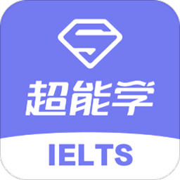 雅思超能学app