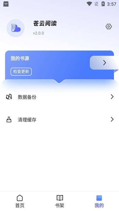 苍云阅读app