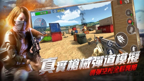 全民枪战射击手机版 全民枪战射击免费版下载