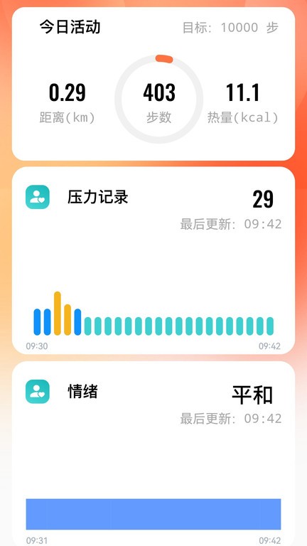 orangedayapp orangeday软件