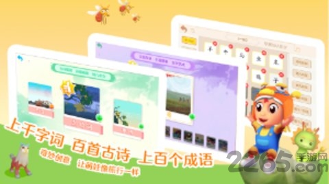 萌娃国学官方版