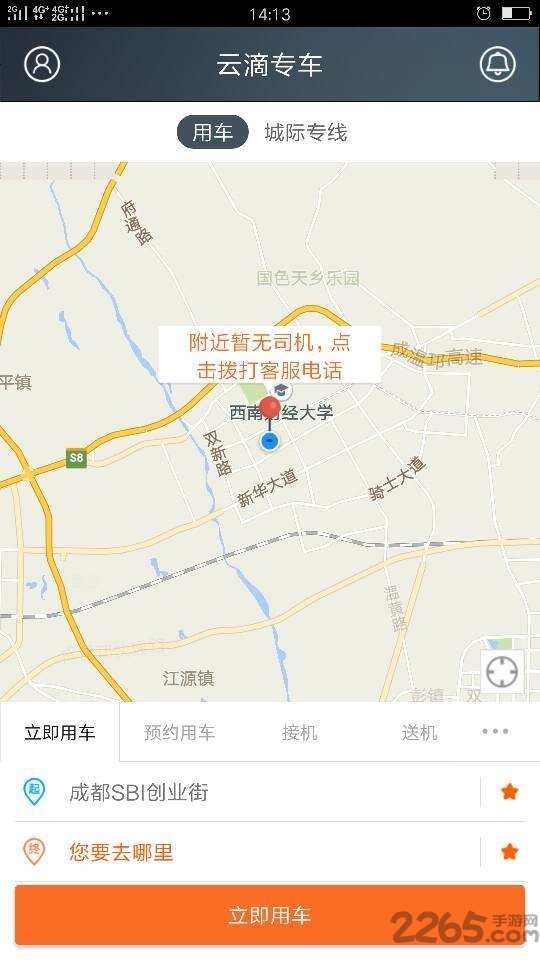 云滴专车app