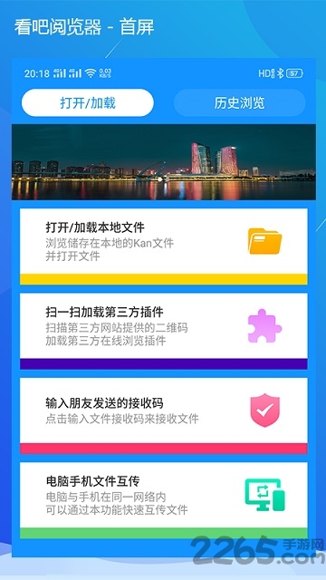 看吧阅览器app 看吧阅览器软件下载