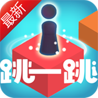跳一跳达人游戏 v1.0.4