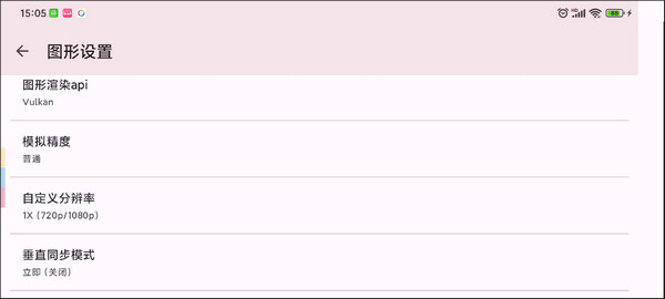 yuzu模拟器怎么提高流畅度 yuzu提高流畅度教程