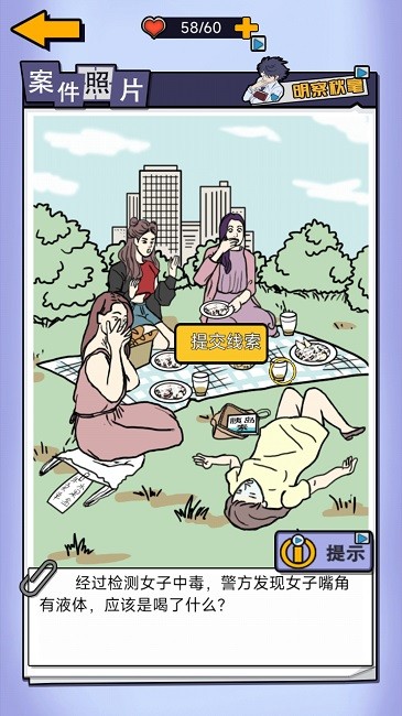 侦探推理学院最新版