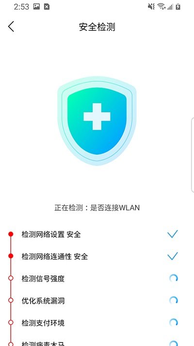 极速闪电清理手机版