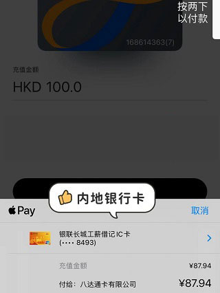 八达通app怎么绑卡充值 八达通绑卡充值教程