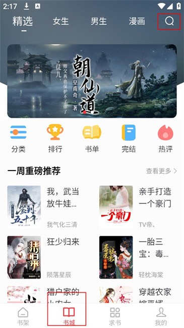 快搜阅读器app官方最新版 快搜阅读器免费版
