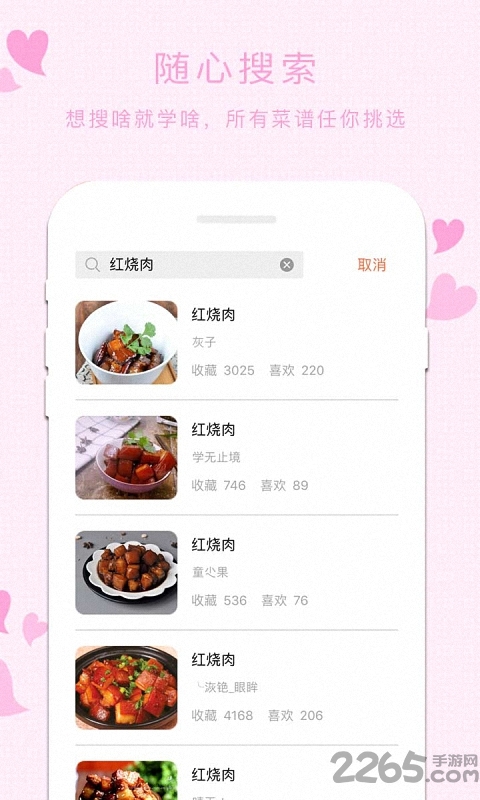 宝宝辅食 宝宝辅食app