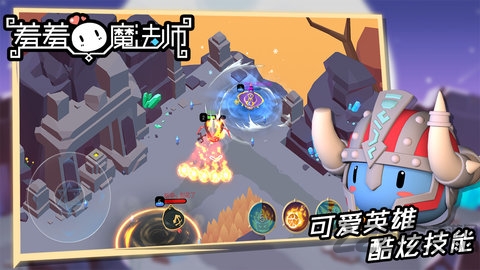 羞羞的魔法师官方手机版