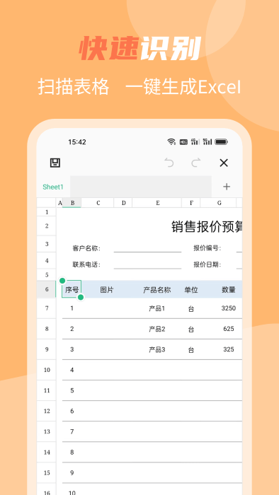若千ocr文字识别app