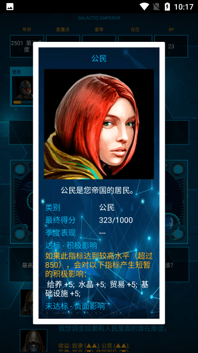 银河皇帝太空战争游戏